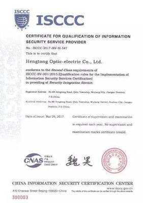 亨通光電獲ISCCC資質認證，以北京為支點打造一流信息安全集成服務商