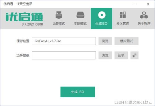 Ventoy啟動盤集成微PE與優啟通及VMware虛擬機進入PE系統全攻略